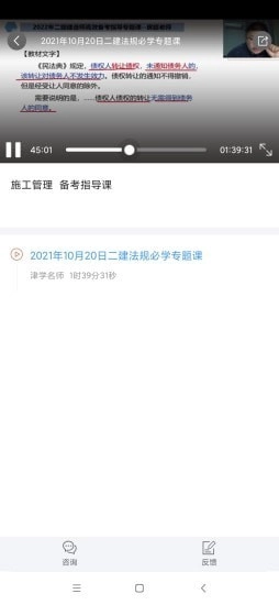 二建考题库手机版图4
