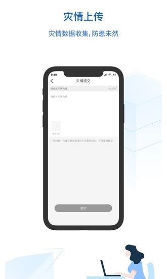 济高气象免费版图4