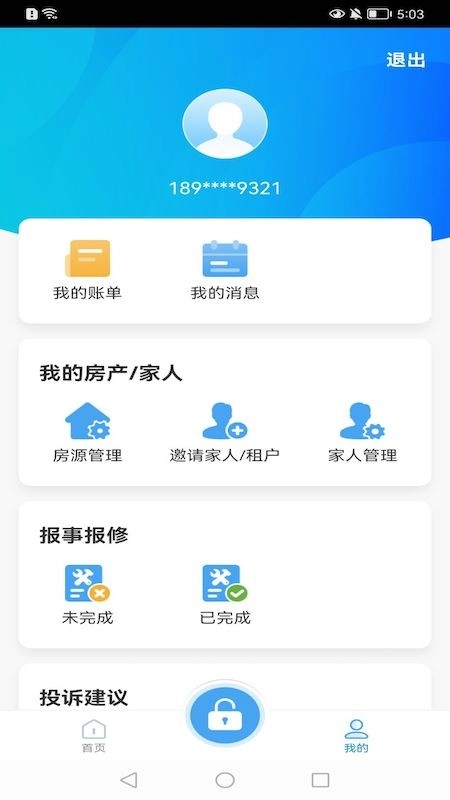 e园丁官方正版图2
