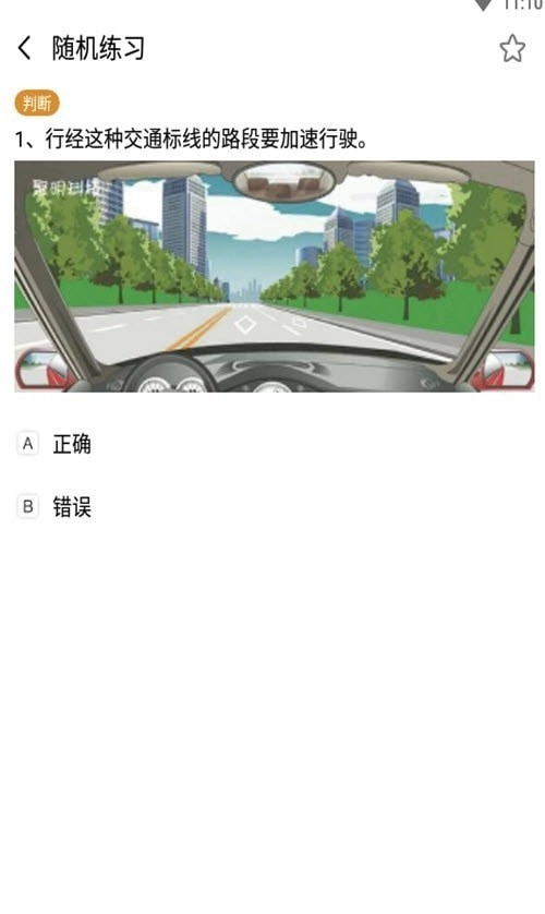 驾考多多安卓免费版图3