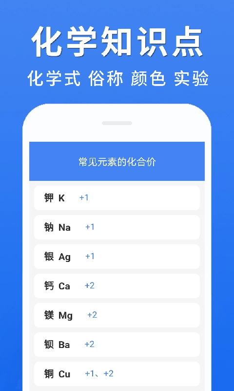 初中化学大全安卓版图5