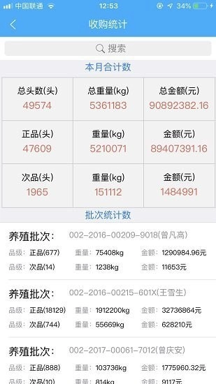 猪农通手机免费版图2