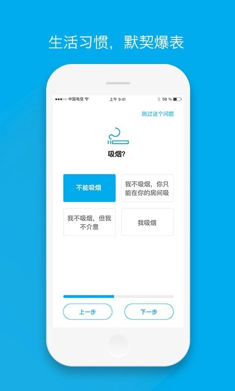 积木合租安卓版图2