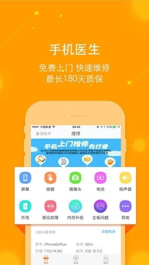 乐乐达工程师安卓官方版图1