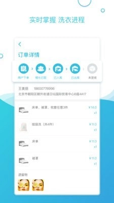 袋鼠快洗安卓免费版图1