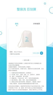 袋鼠快洗安卓免费版图2