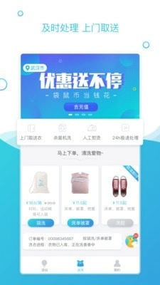 袋鼠快洗安卓免费版图3