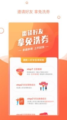 袋鼠快洗安卓免费版图4