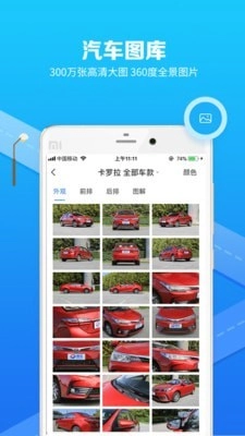 汽车选车助手官方正版图4