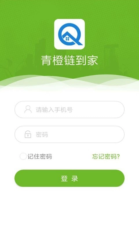 青橙链到家官方正版图1
