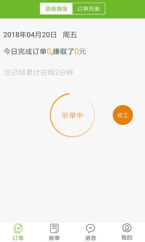 青橙链到家官方正版图2
