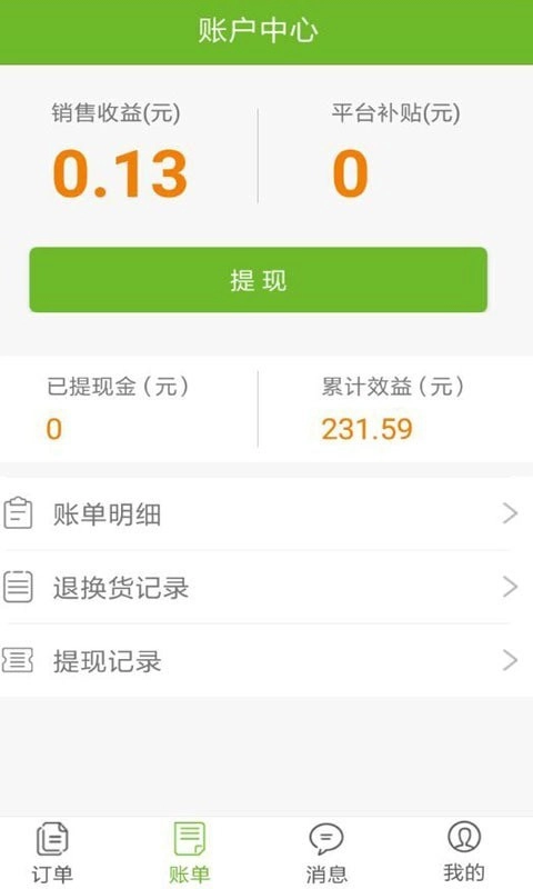 青橙链到家官方正版图3