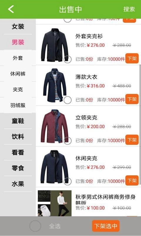 青橙链到家官方正版图4