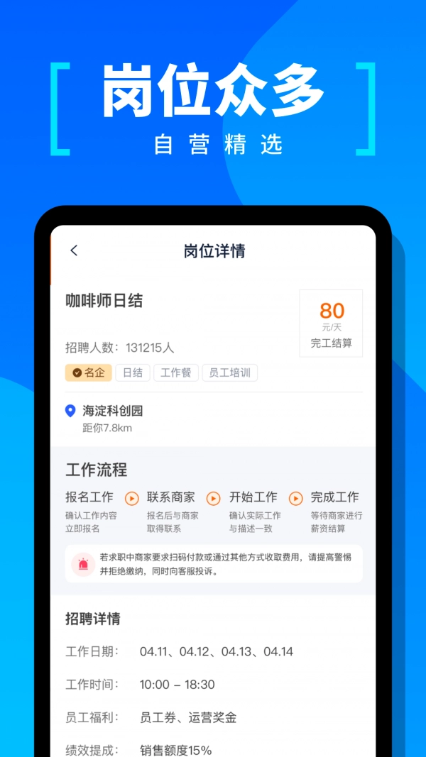 给力兼职直装版图2