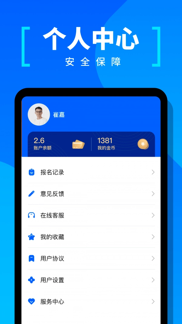 给力兼职直装版图3