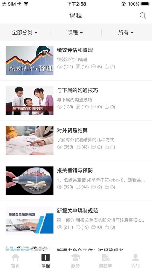 欧坚学习中心安卓版图2