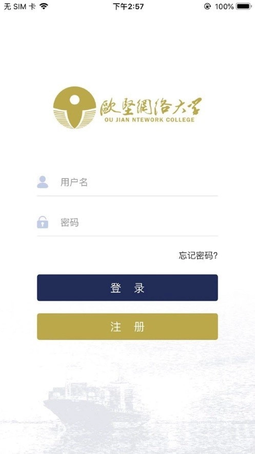 欧坚学习中心安卓版图4