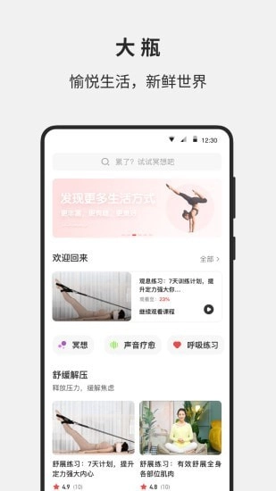 大瓶手机最新版图1