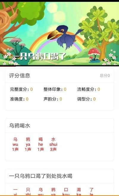 美诵语文安卓免费版图1