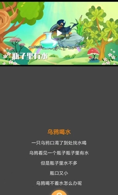 美诵语文安卓免费版图3
