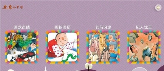康康小管家手机最新版图2
