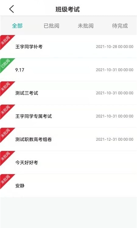 e小智手机最新版图1