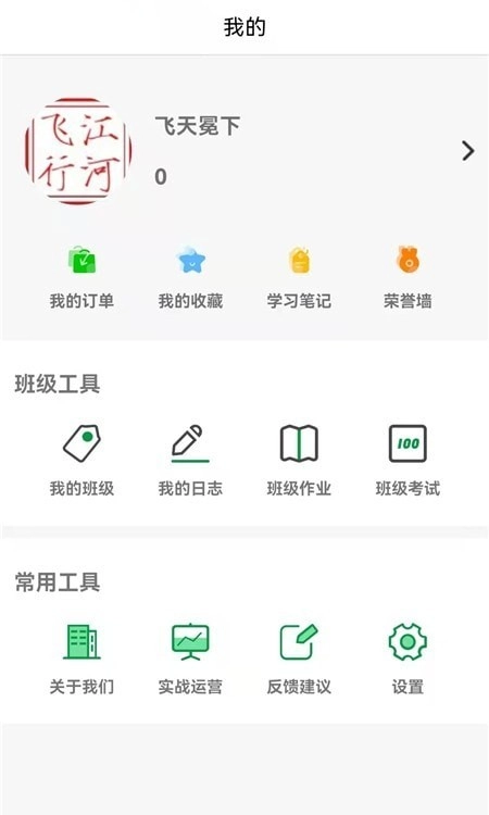 e小智手机最新版图2
