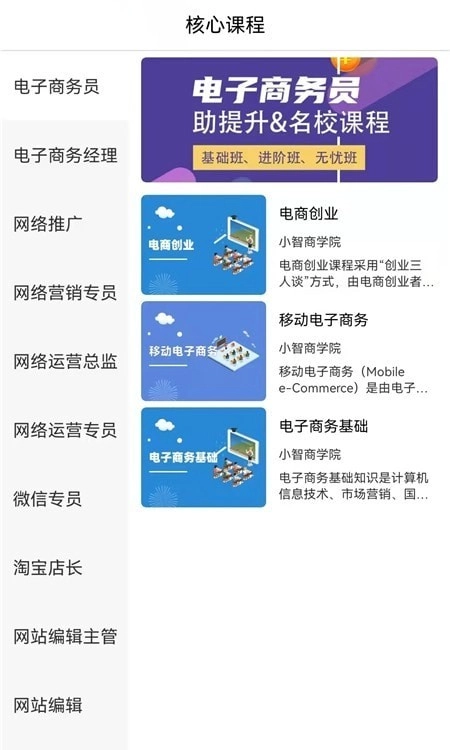 e小智手机最新版图3