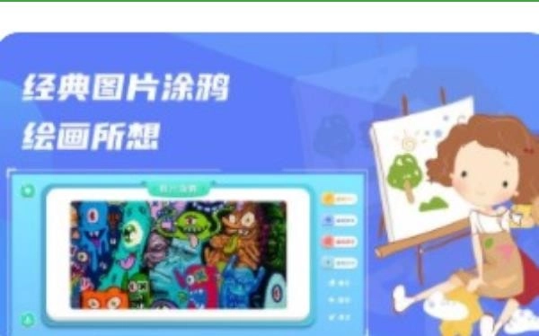Artset简笔画安卓免费版图1