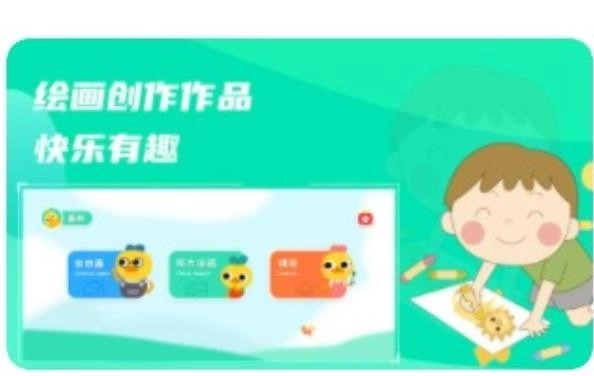 Artset简笔画安卓免费版图3
