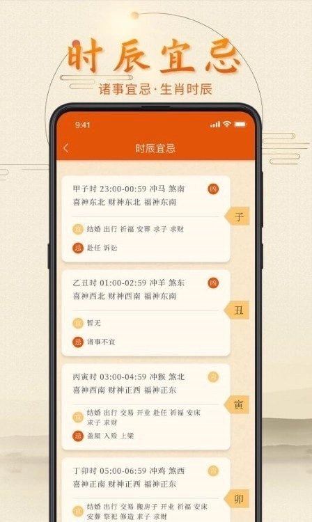 叨叨日历原版图2