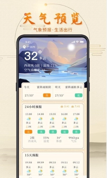 叨叨日历原版图3