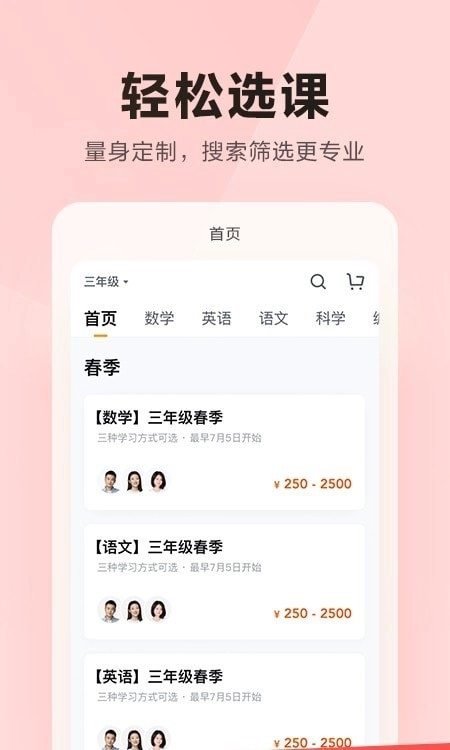 乐读优课截图2