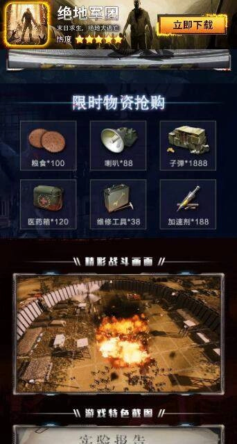 绝地军团(2)