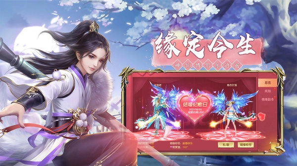 仙魔纪安卓直装版