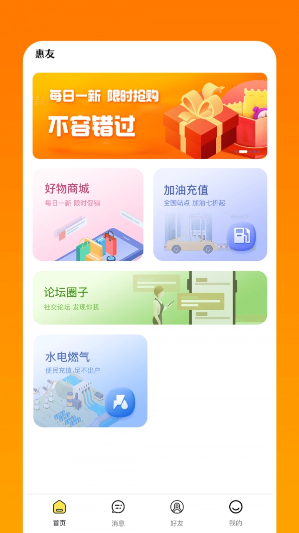 淘恋官方最新版图3