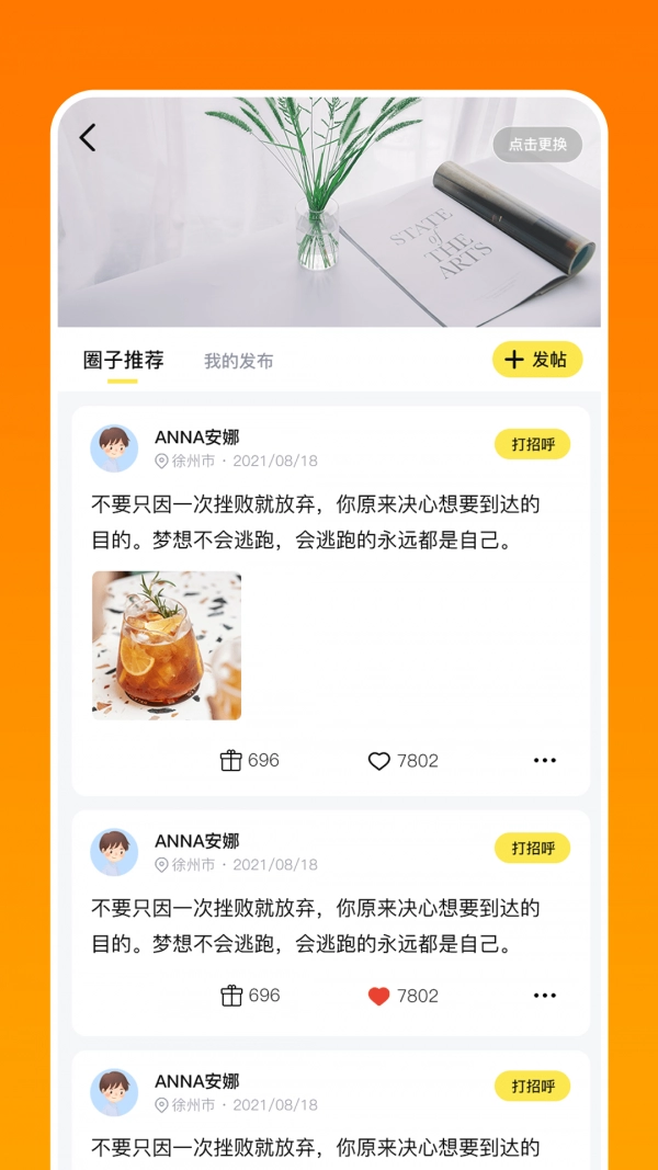 淘恋官方最新版图4