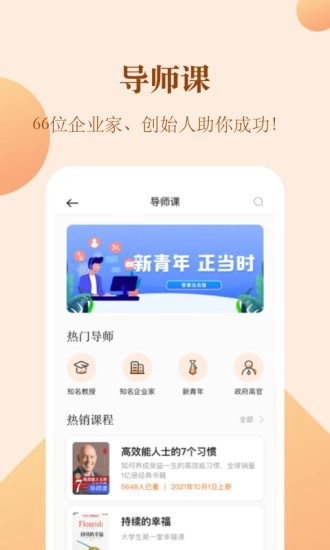 知行合一读书无广告版图3