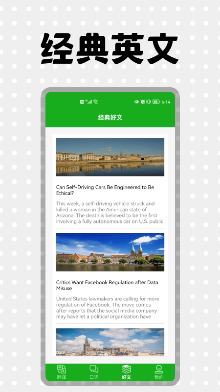 英语口语练习无广告版图1