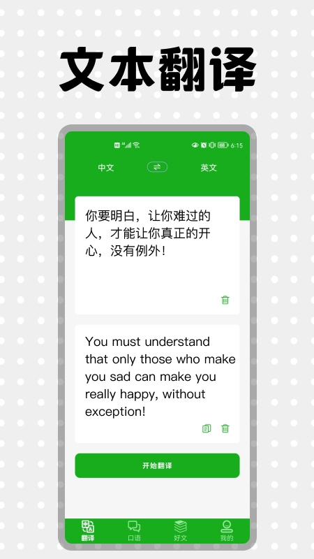 英语口语练习无广告版图2