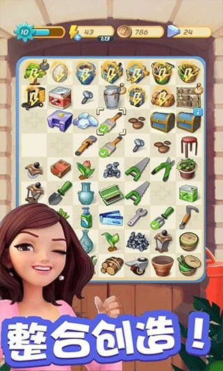 爱神花园最新版