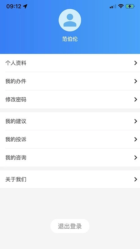 鹤政通手机最新版图4