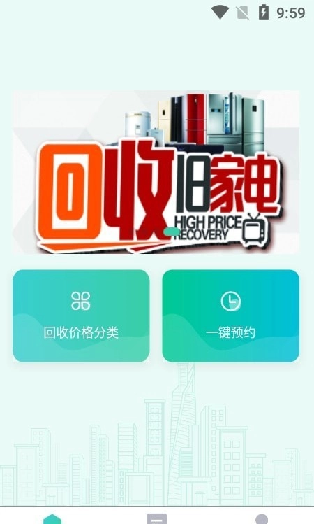 超回收官方版图3