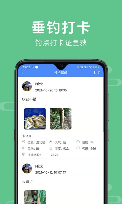 渝钓通通用版图2
