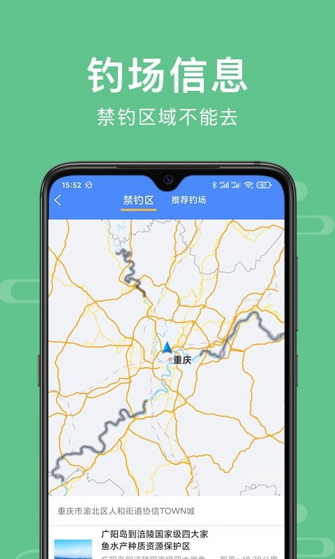 渝钓通通用版图3
