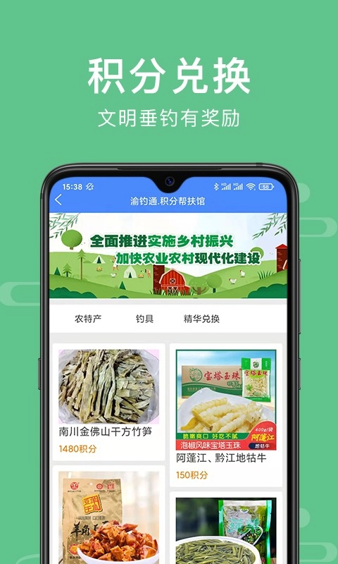 渝钓通通用版图5