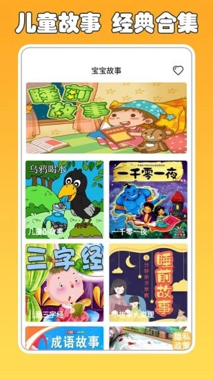 兔小贝讲故事直装版图1