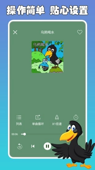兔小贝讲故事直装版图2