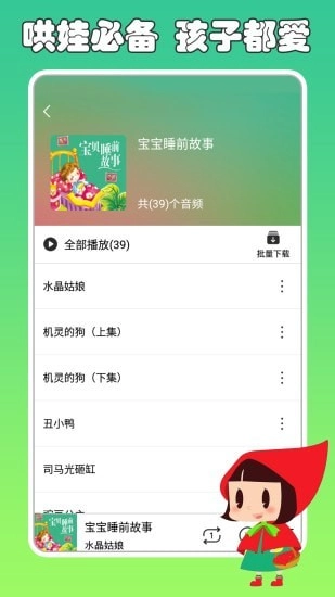 兔小贝讲故事直装版图3