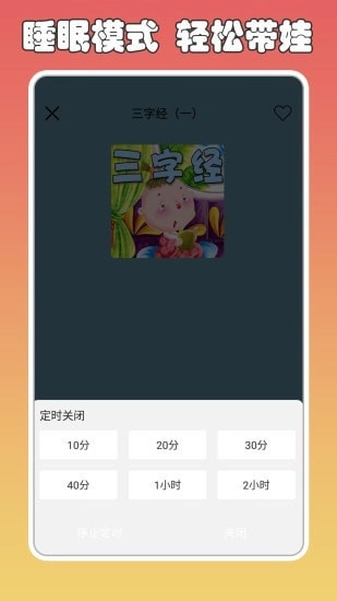 兔小贝讲故事直装版图4